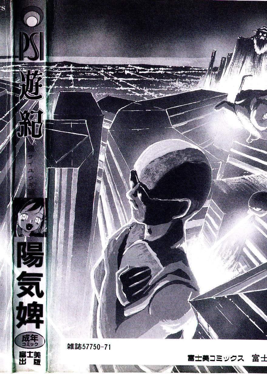 PSI Yuu Ki page 3 full