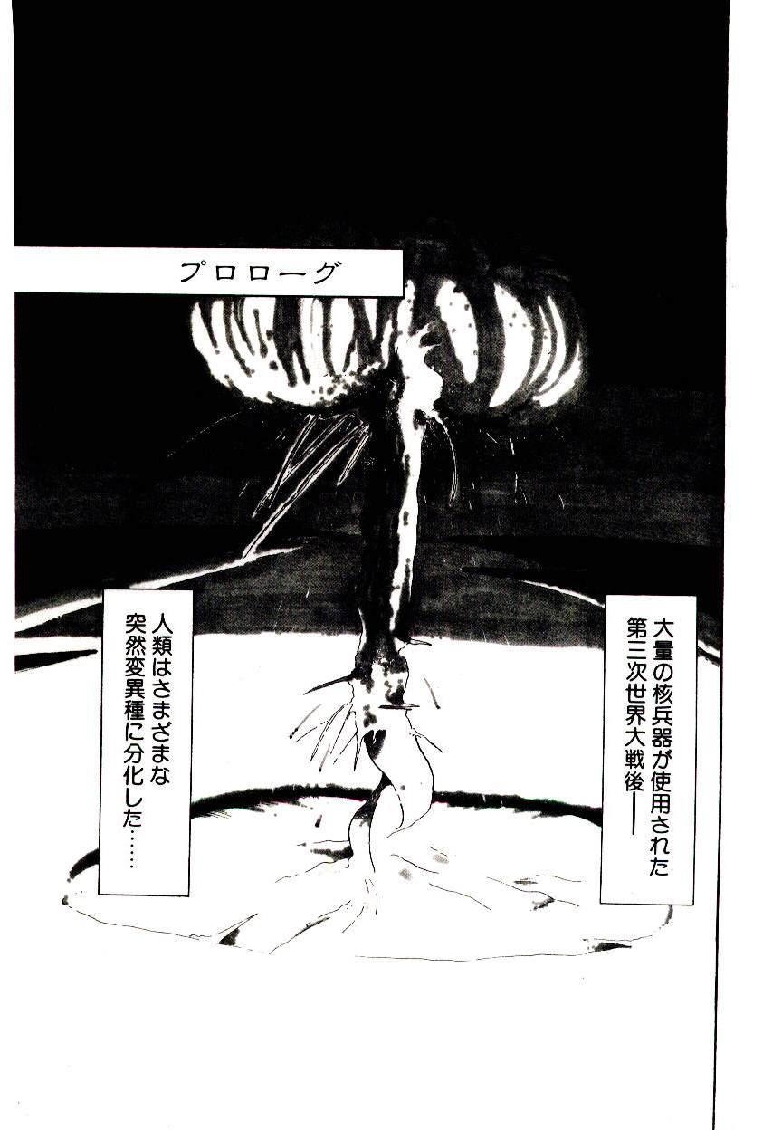 PSI Yuu Ki page 5 full