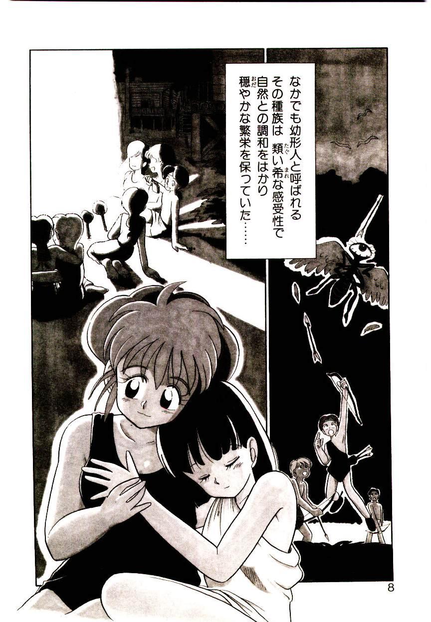 PSI Yuu Ki page 6 full