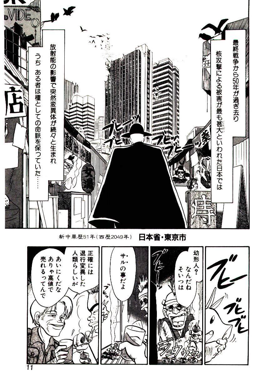 PSI Yuu Ki page 9 full