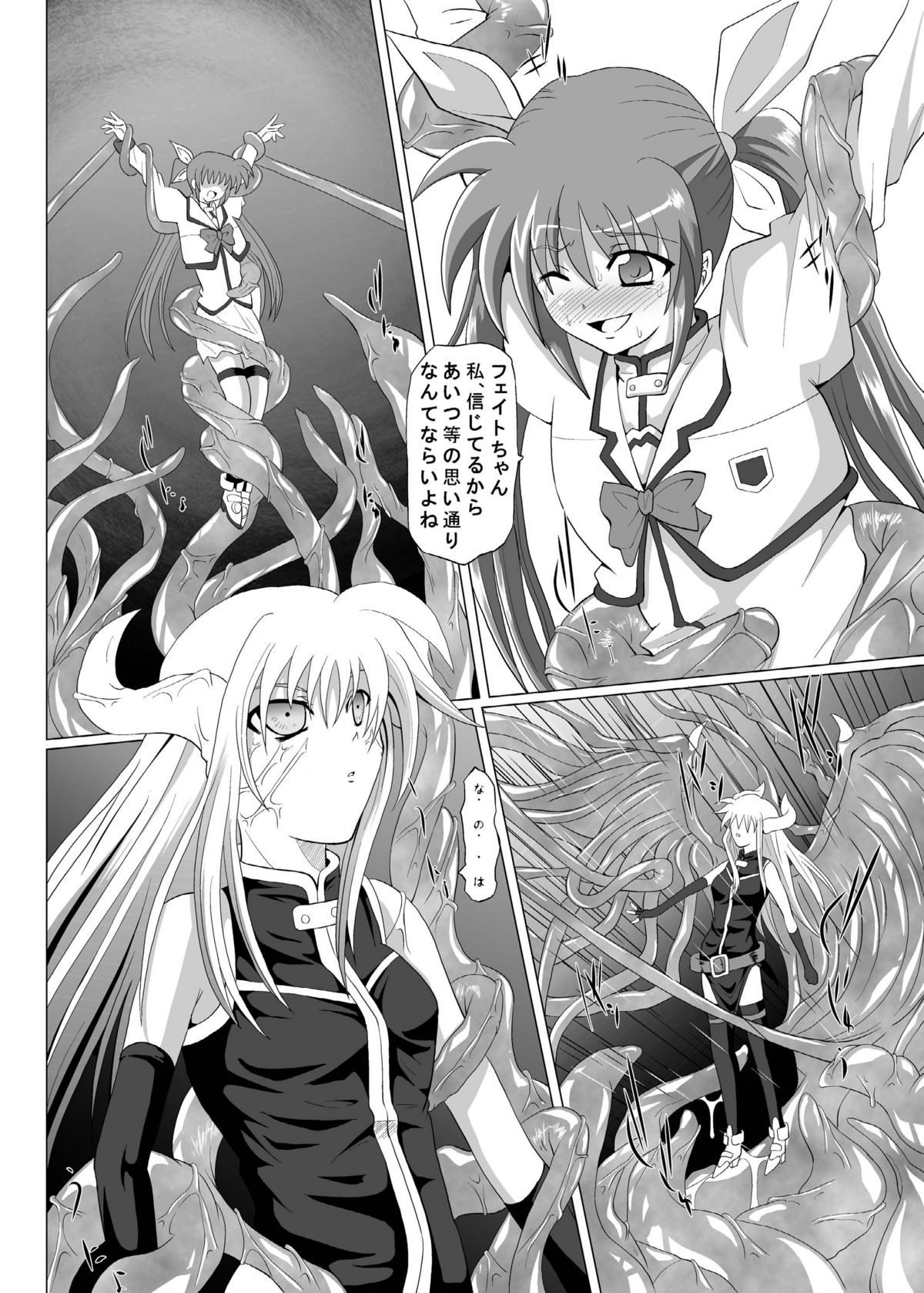Rokka Kaimetsu ~Rakujitsu~ page 6 full
