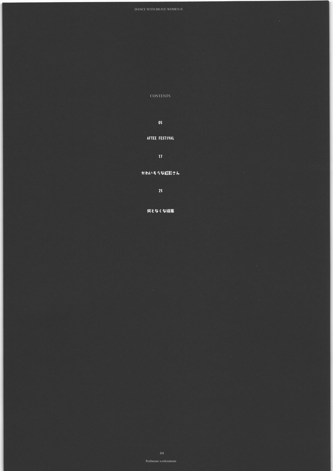 Dannce With Brave Women II page 3 full