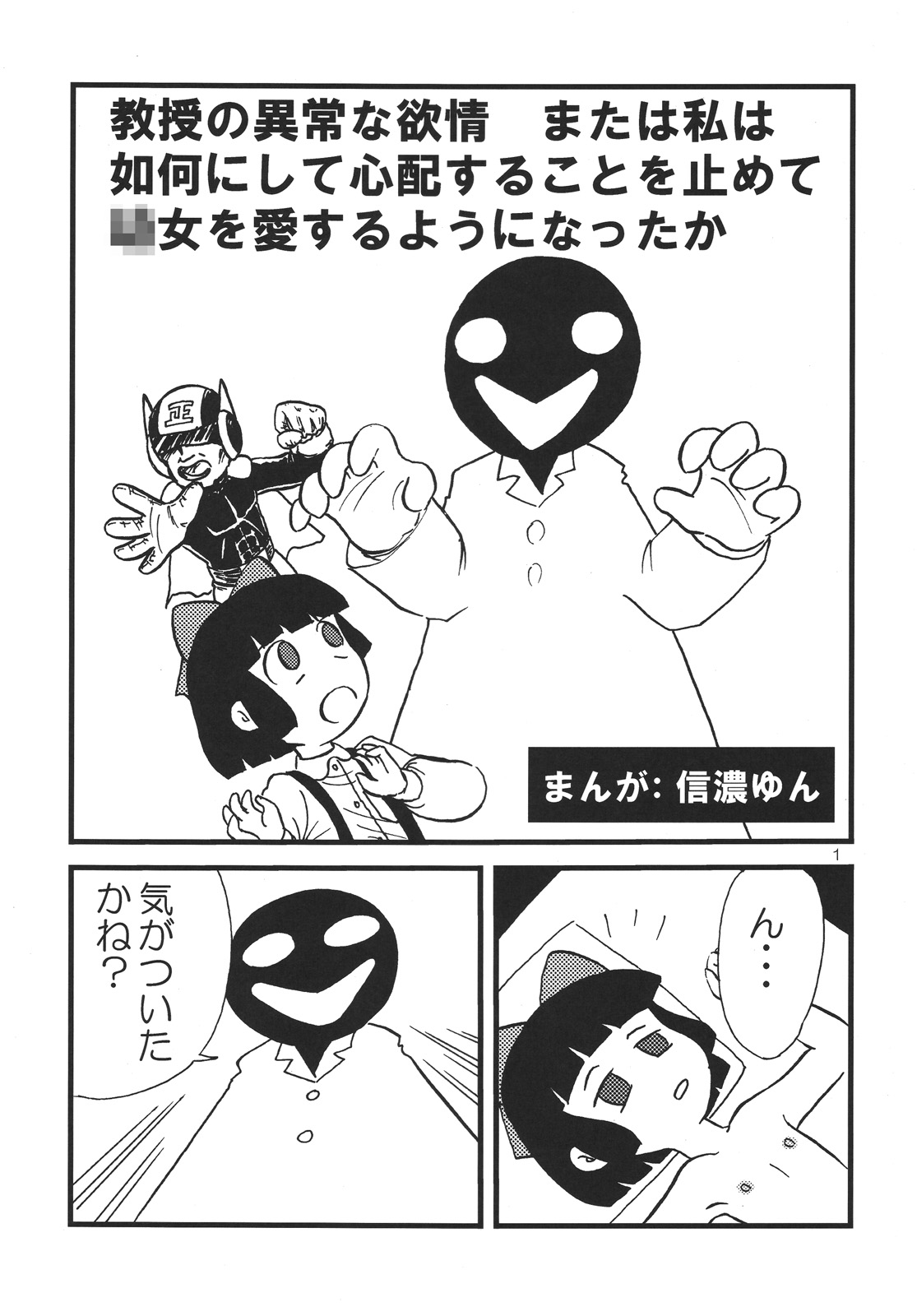 Tsurupeta Kenkyuu Houkokusho "Tsurupeta Kyoudan no Yabou " - Turupeta Recearch Report page 10 full