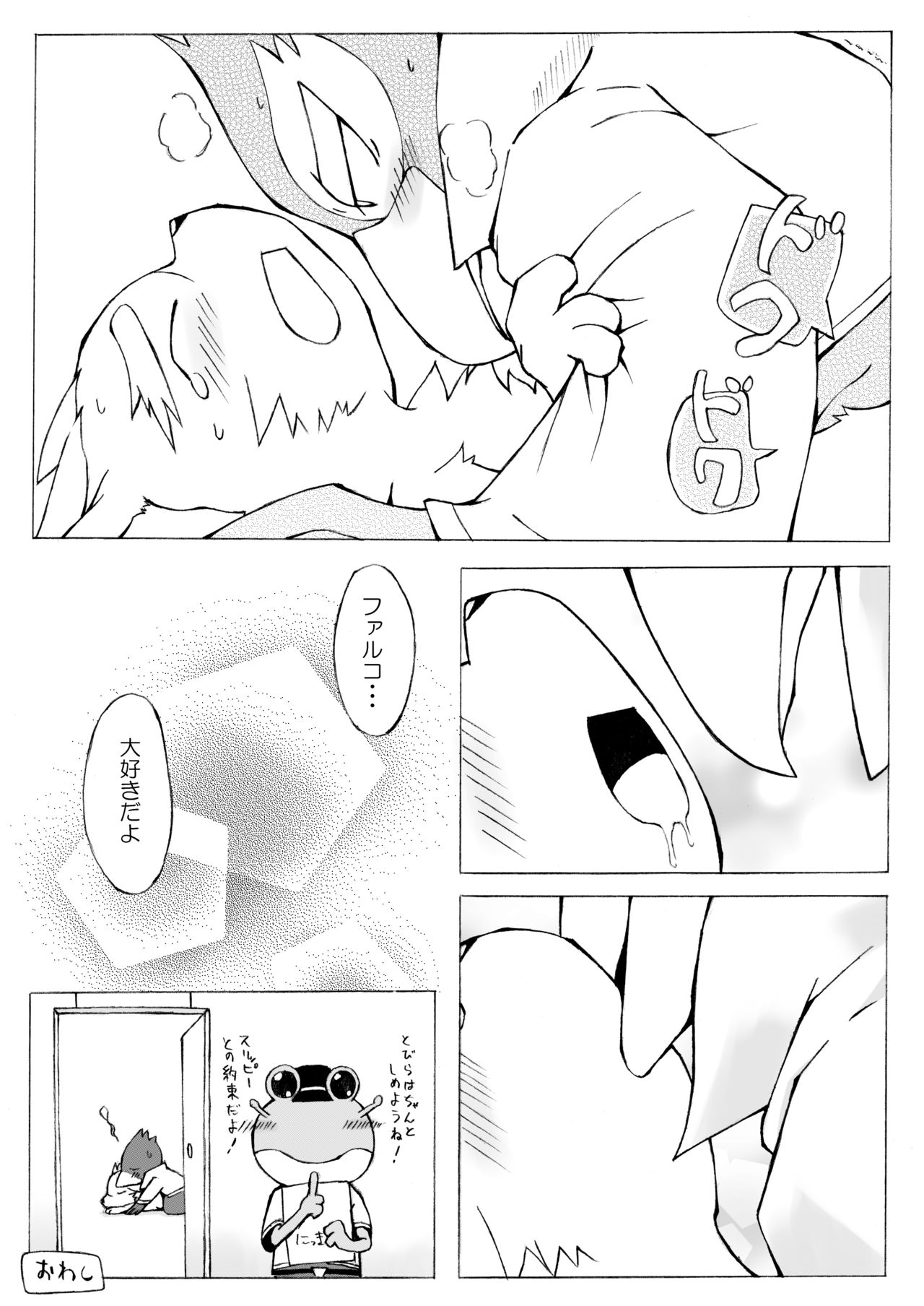Falco Fox page 10 full