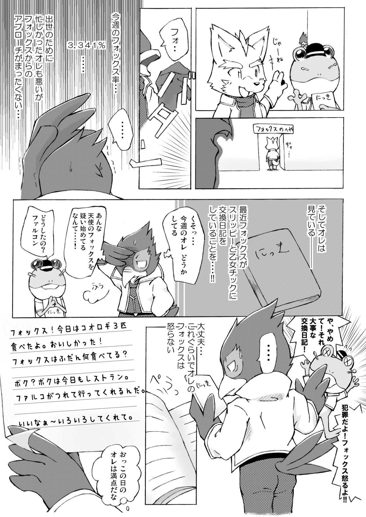 Falco Fox page 3 full