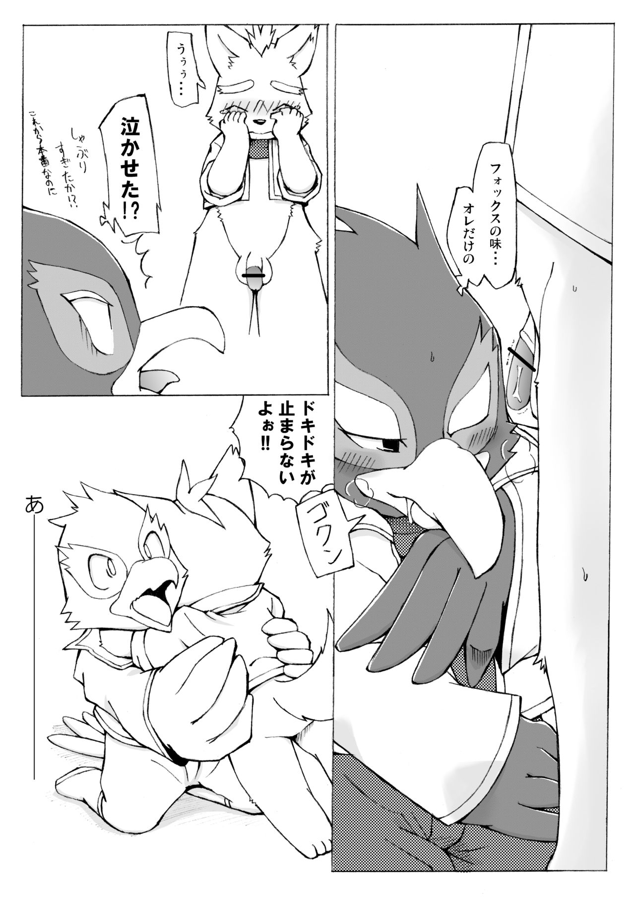 Falco Fox page 8 full