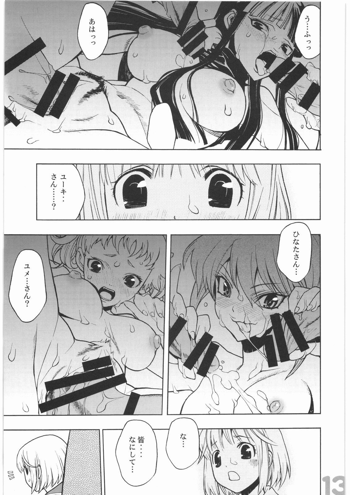 Scare head page 10 full