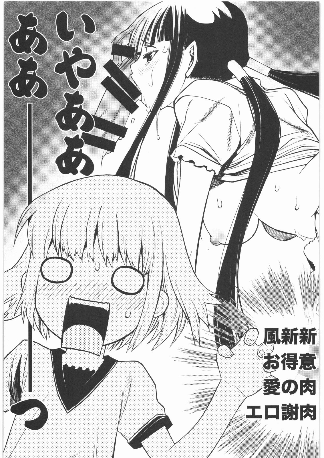 Scare head page 8 full