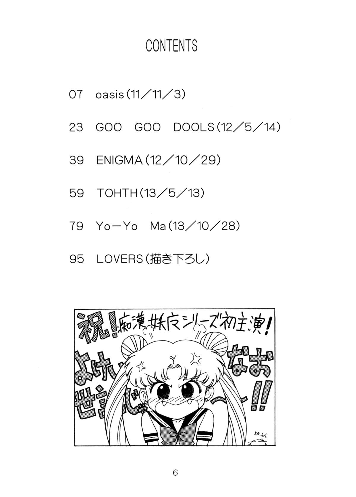 THE GRATEFUL DEAD page 6 full