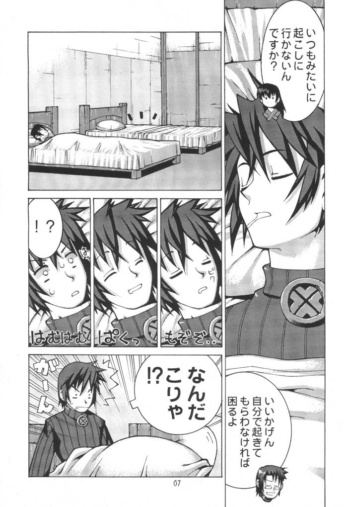 Nengemishou page 8 full