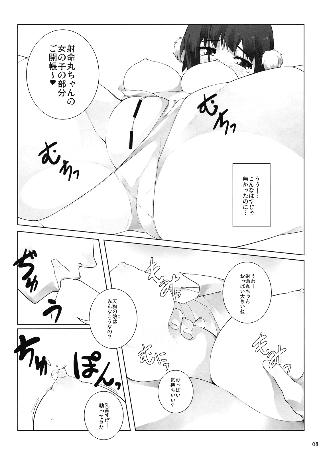 BLACKEYES page 10 full