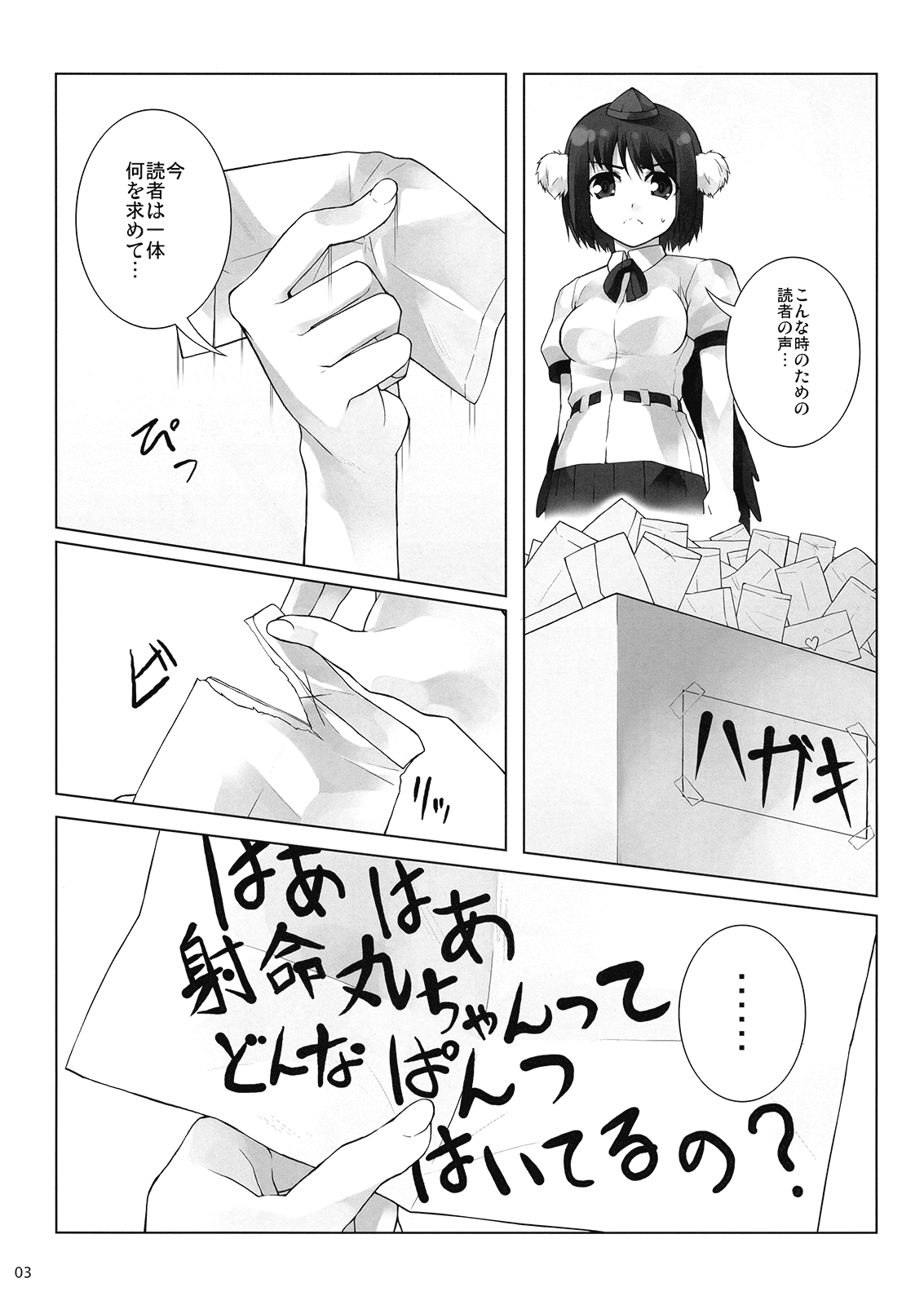 BLACKEYES page 5 full