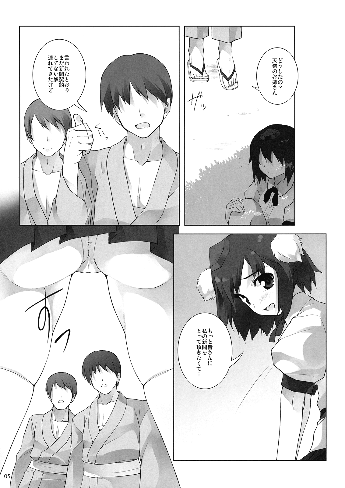 BLACKEYES page 7 full