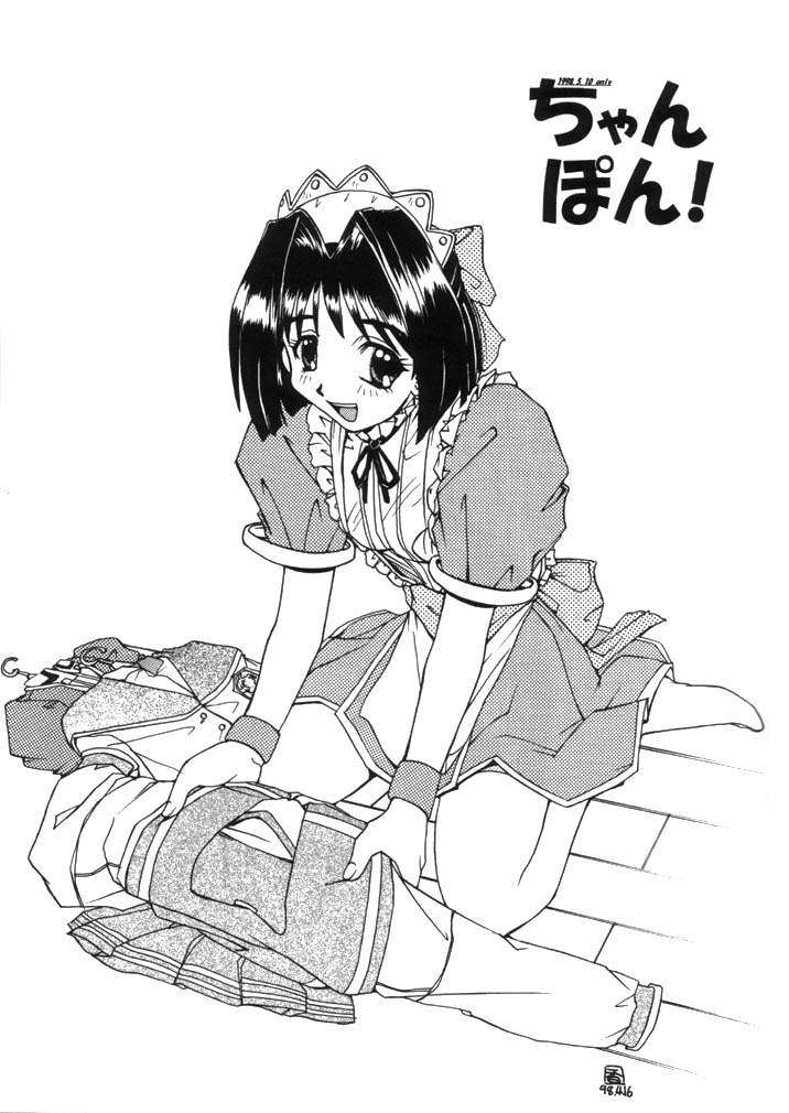 Chanpon Shishoku Hen page 2 full