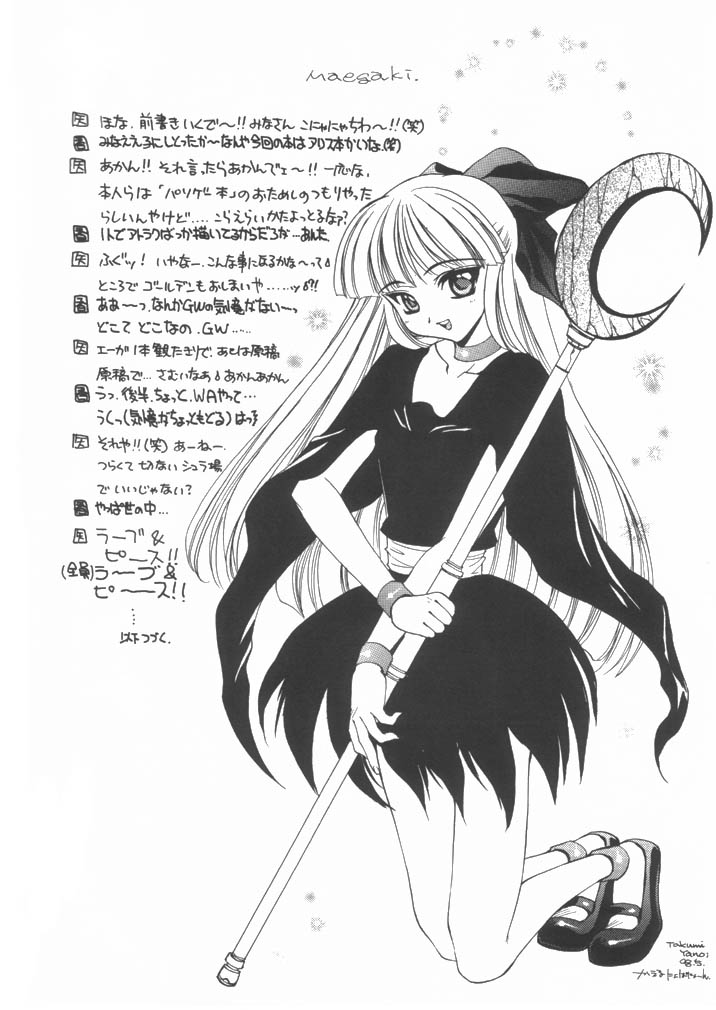 Chanpon Shishoku Hen page 3 full