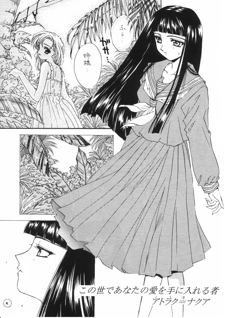 Chanpon Shishoku Hen page 6 full