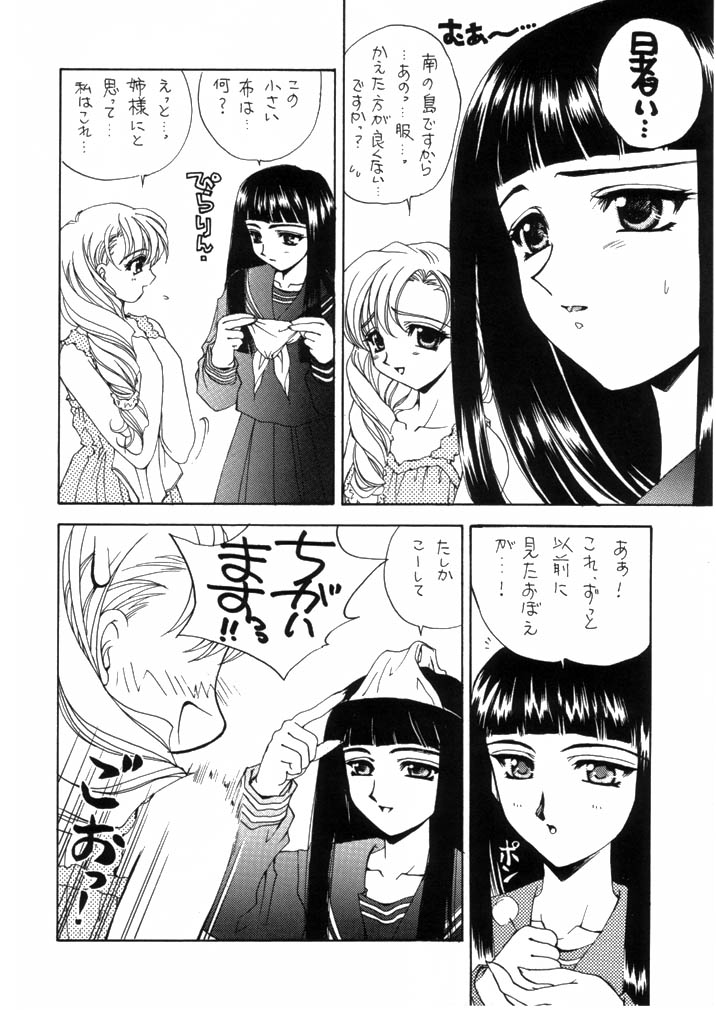Chanpon Shishoku Hen page 7 full