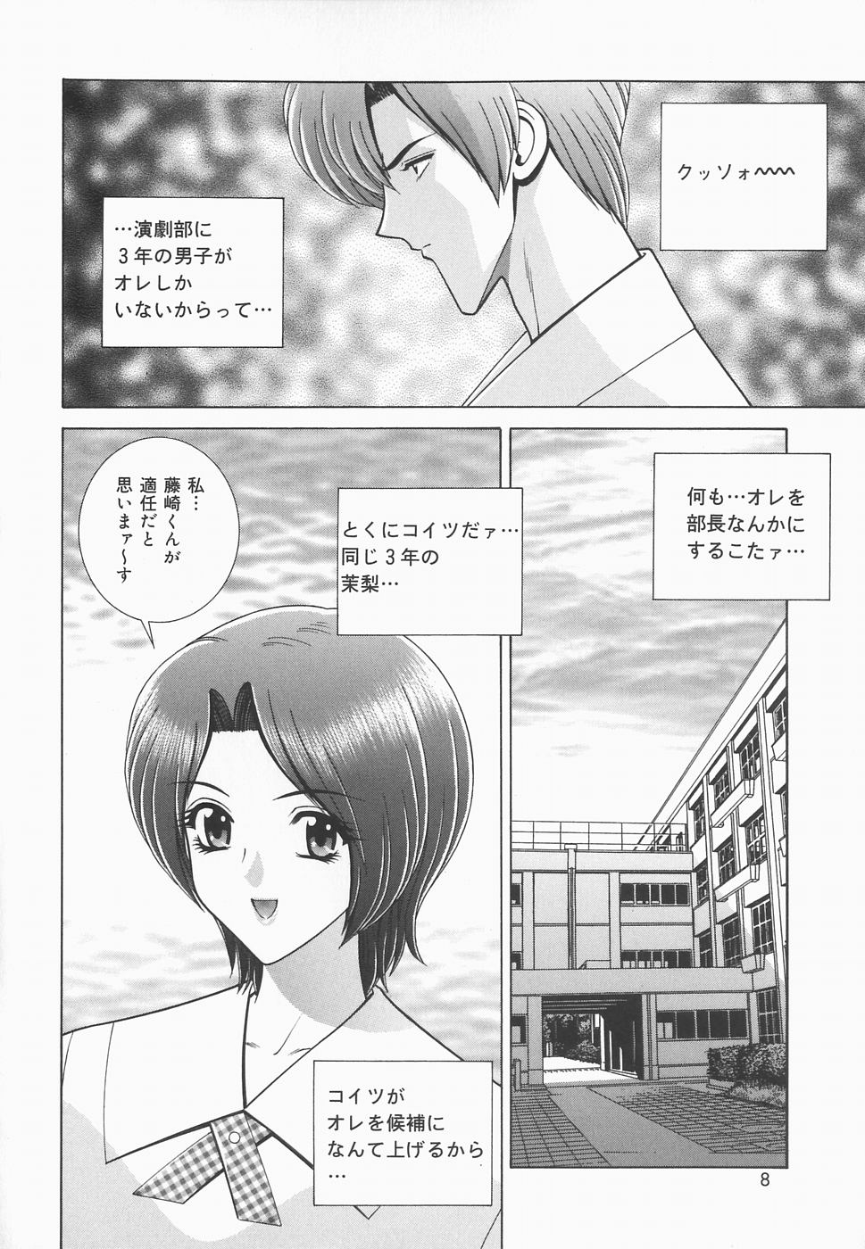 Himitsu no Hanazono | A secret flower garden page 6 full
