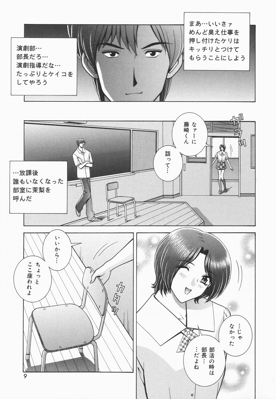 Himitsu no Hanazono | A secret flower garden page 7 full