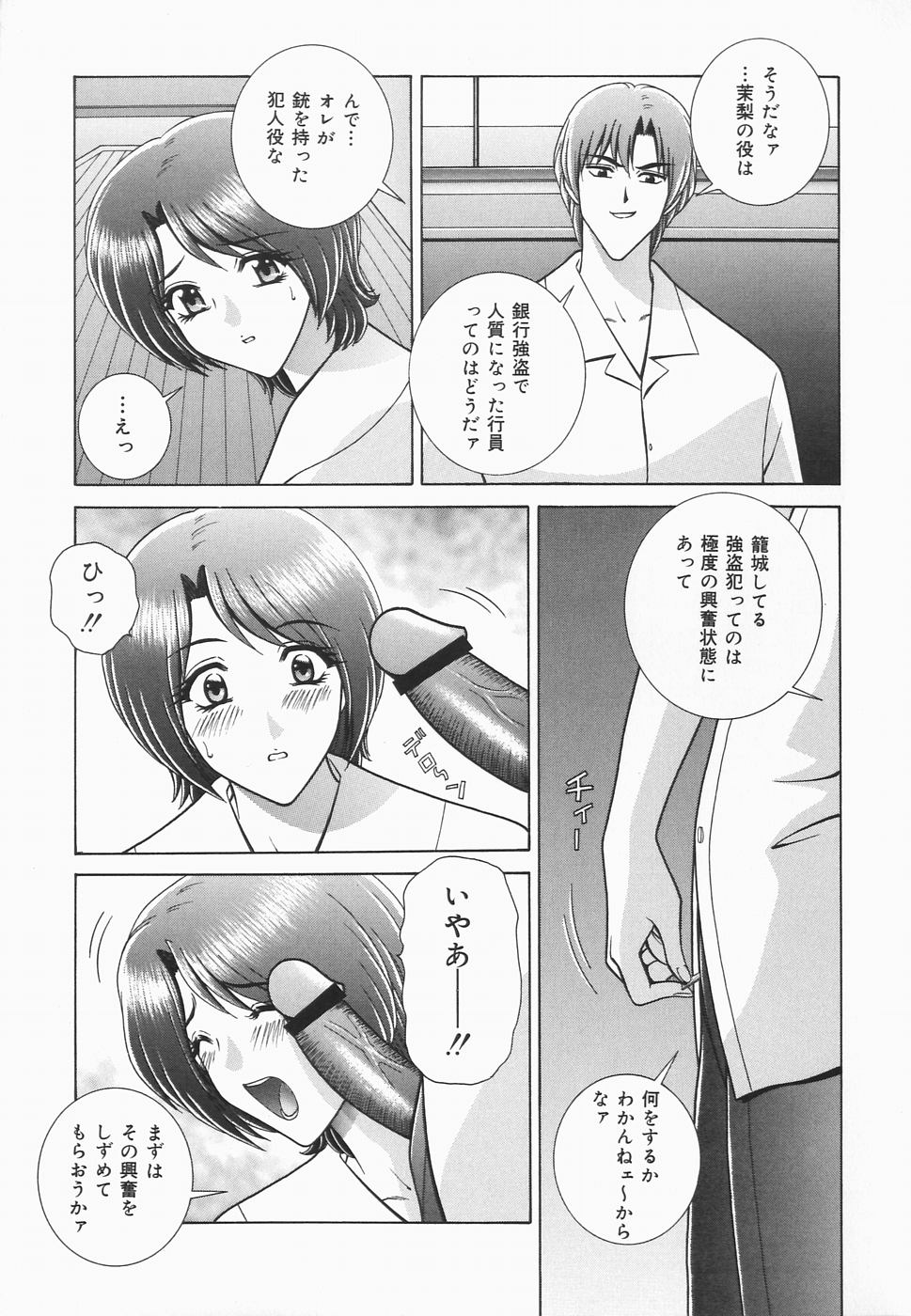 Himitsu no Hanazono | A secret flower garden page 9 full