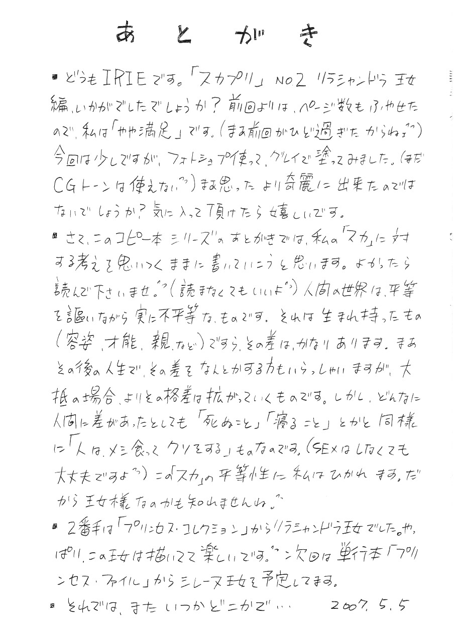 ScaPri No. 2 page 10 full