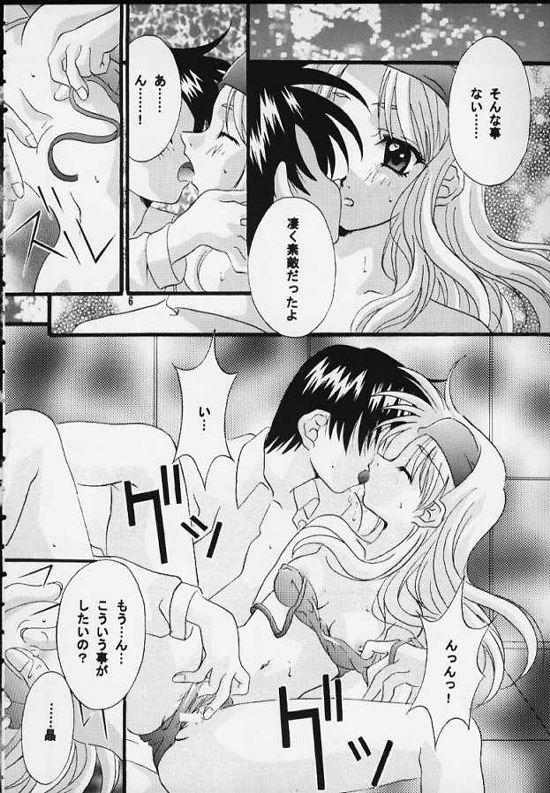 Sentimental Window Vol 4 page 4 full