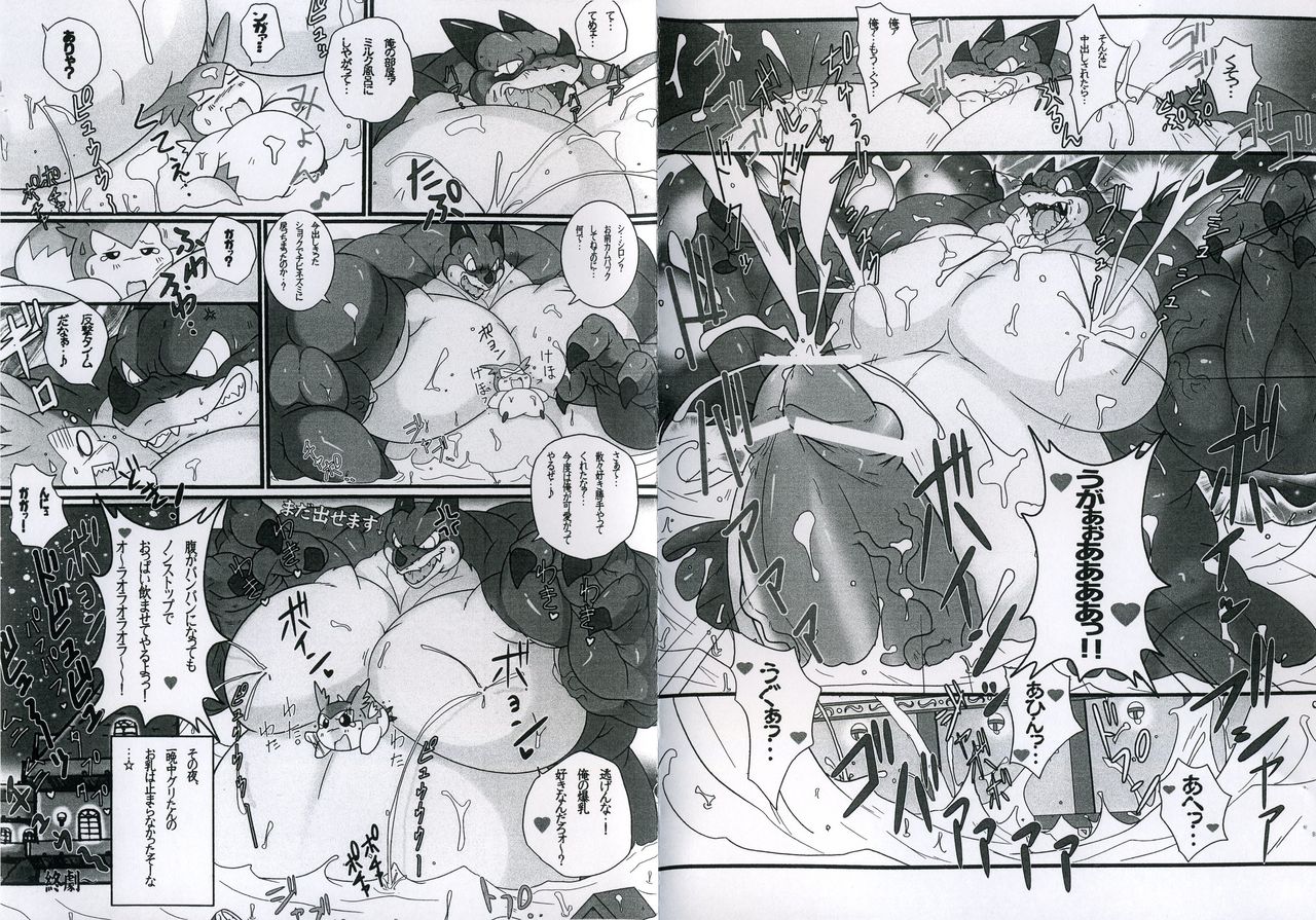 Sekiryuu Shibori 3 page 5 full