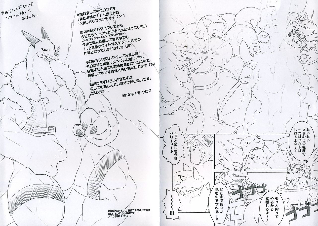 Sekiryuu Shibori 3 page 8 full