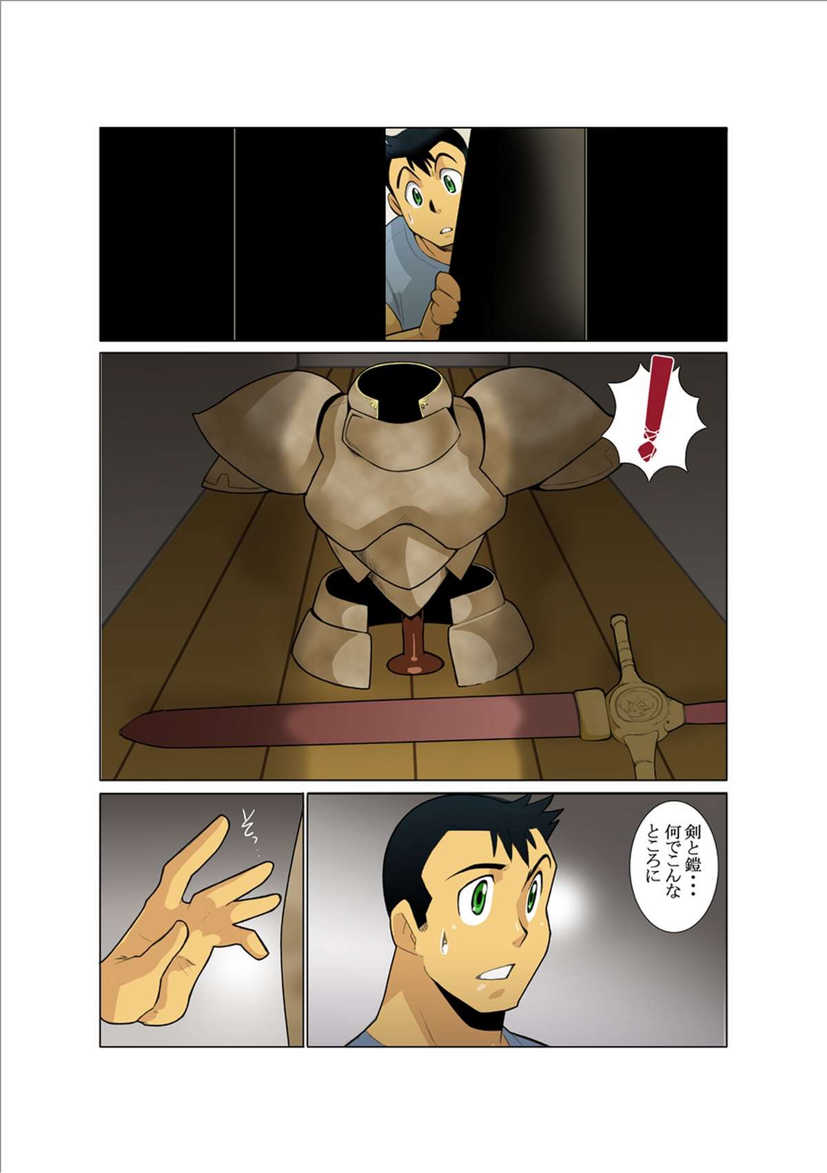 Dorn Story page 10 full