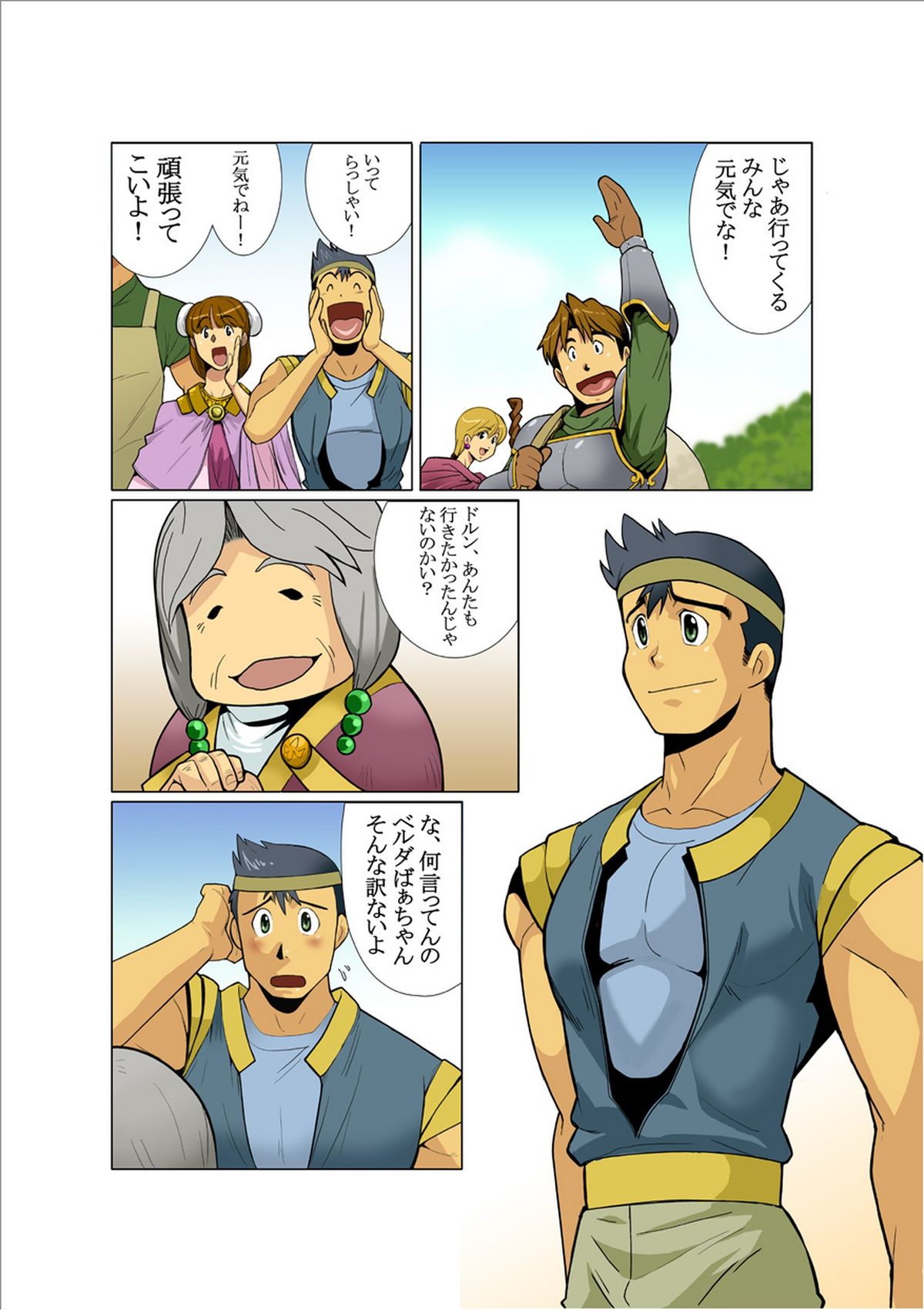 Dorn Story page 3 full