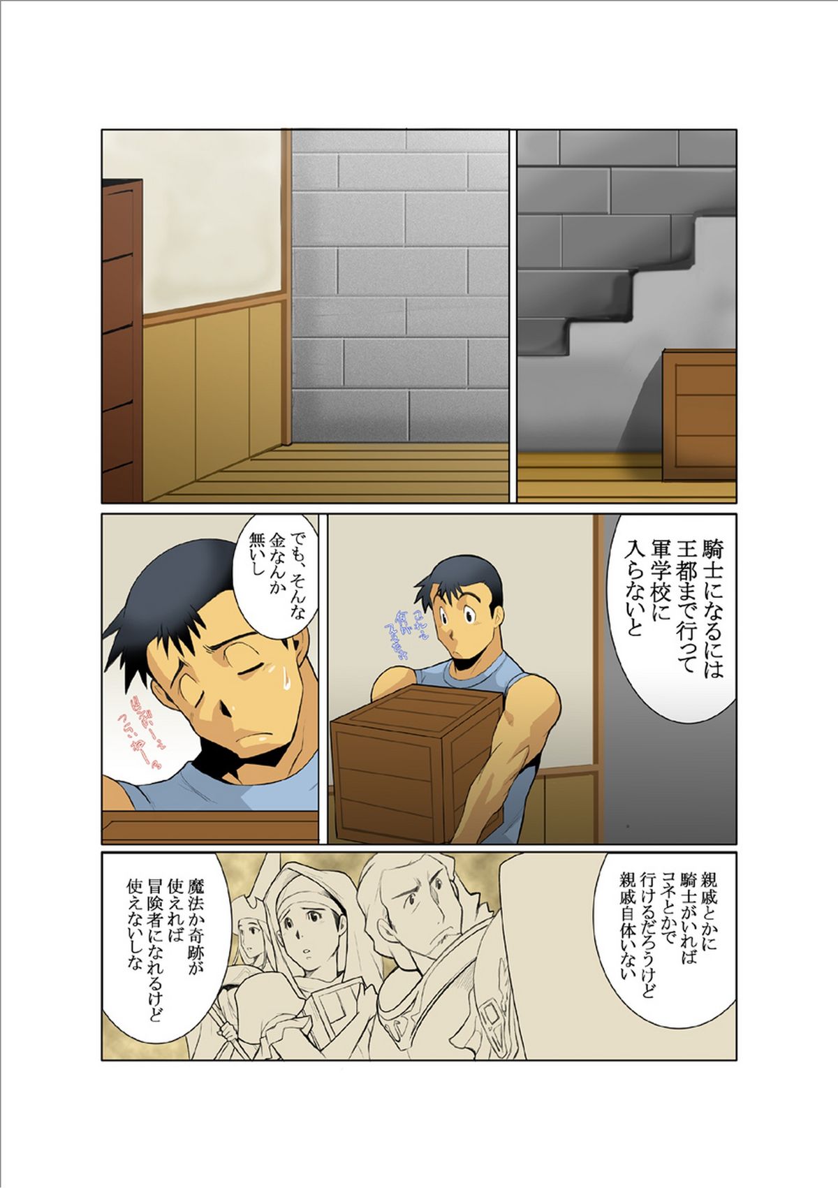 Dorn Story page 6 full