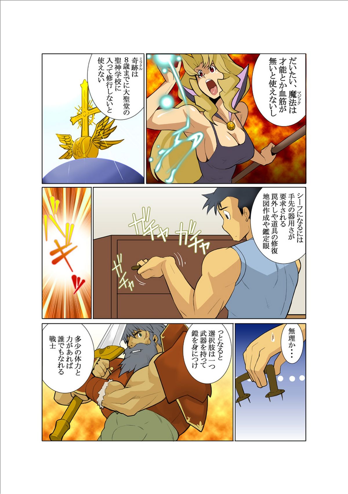 Dorn Story page 7 full