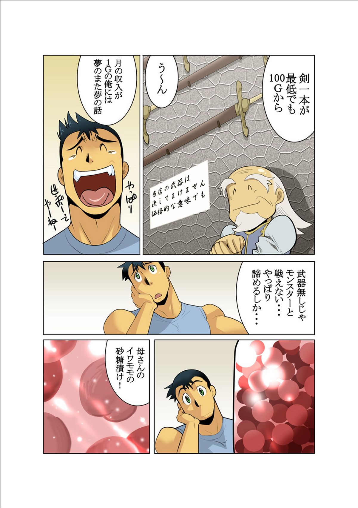 Dorn Story page 8 full