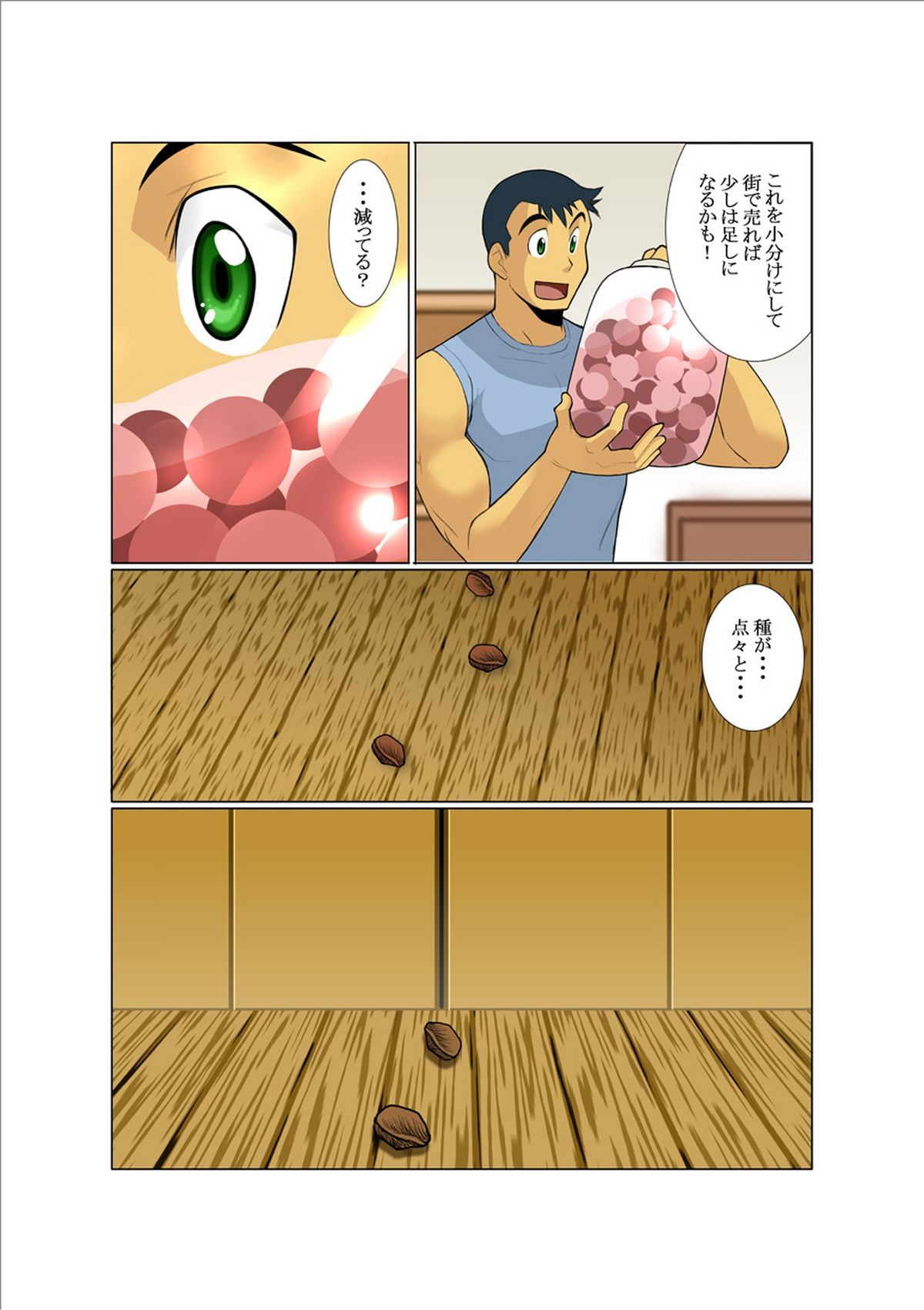 Dorn Story page 9 full