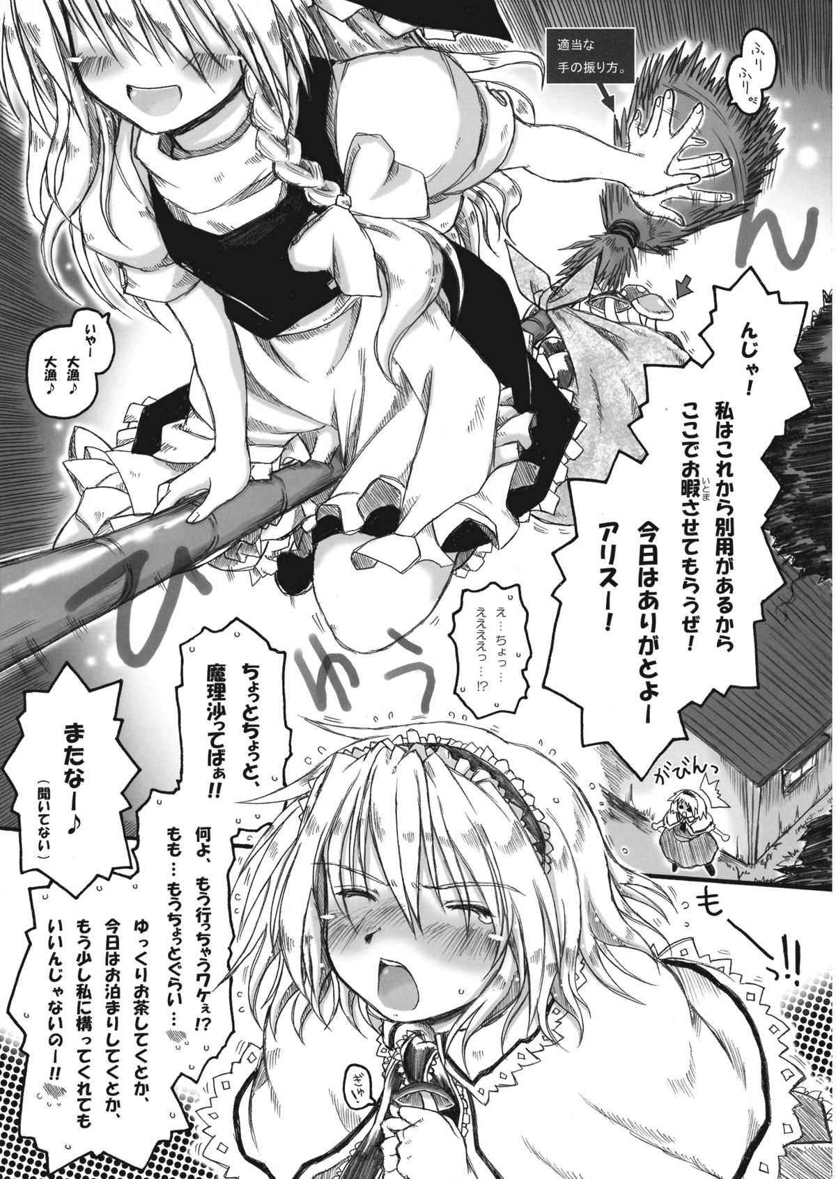 Kowareru Niji - Hiun no Yume, Modori page 5 full