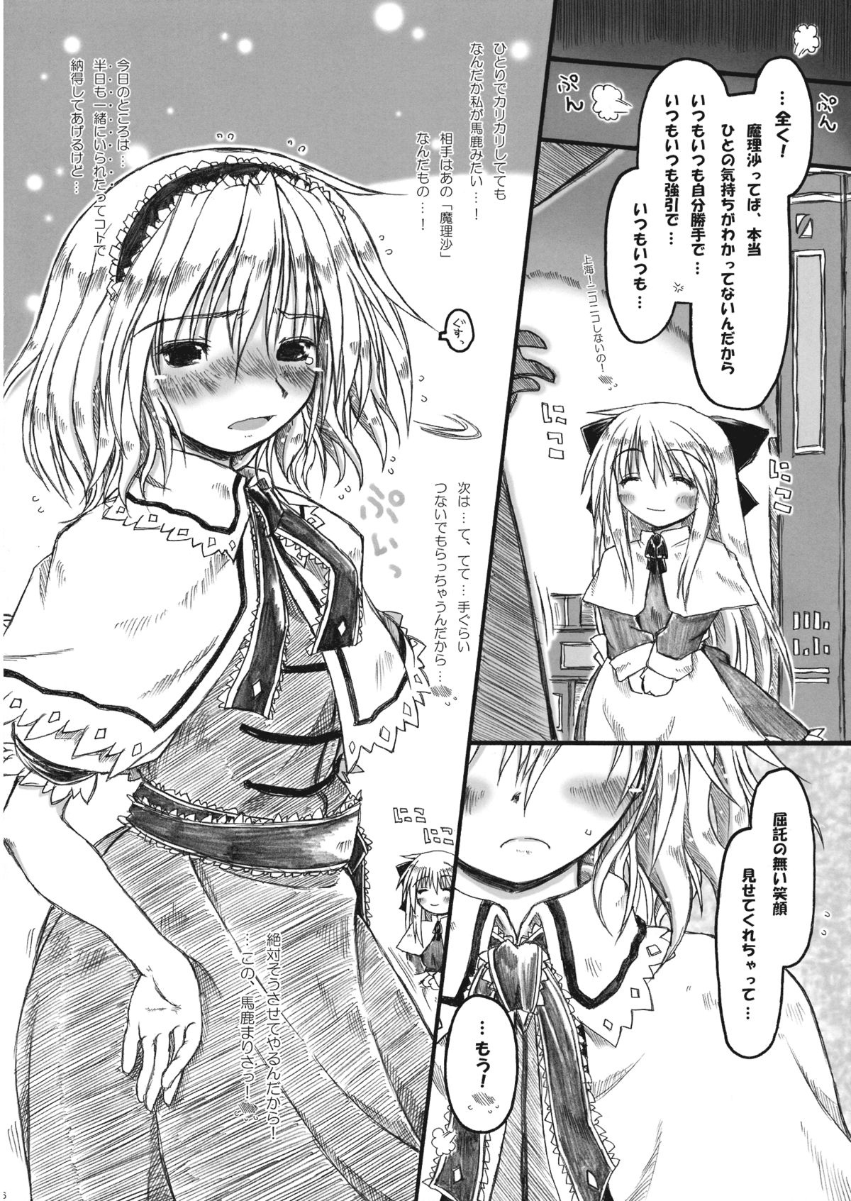 Kowareru Niji - Hiun no Yume, Modori page 6 full