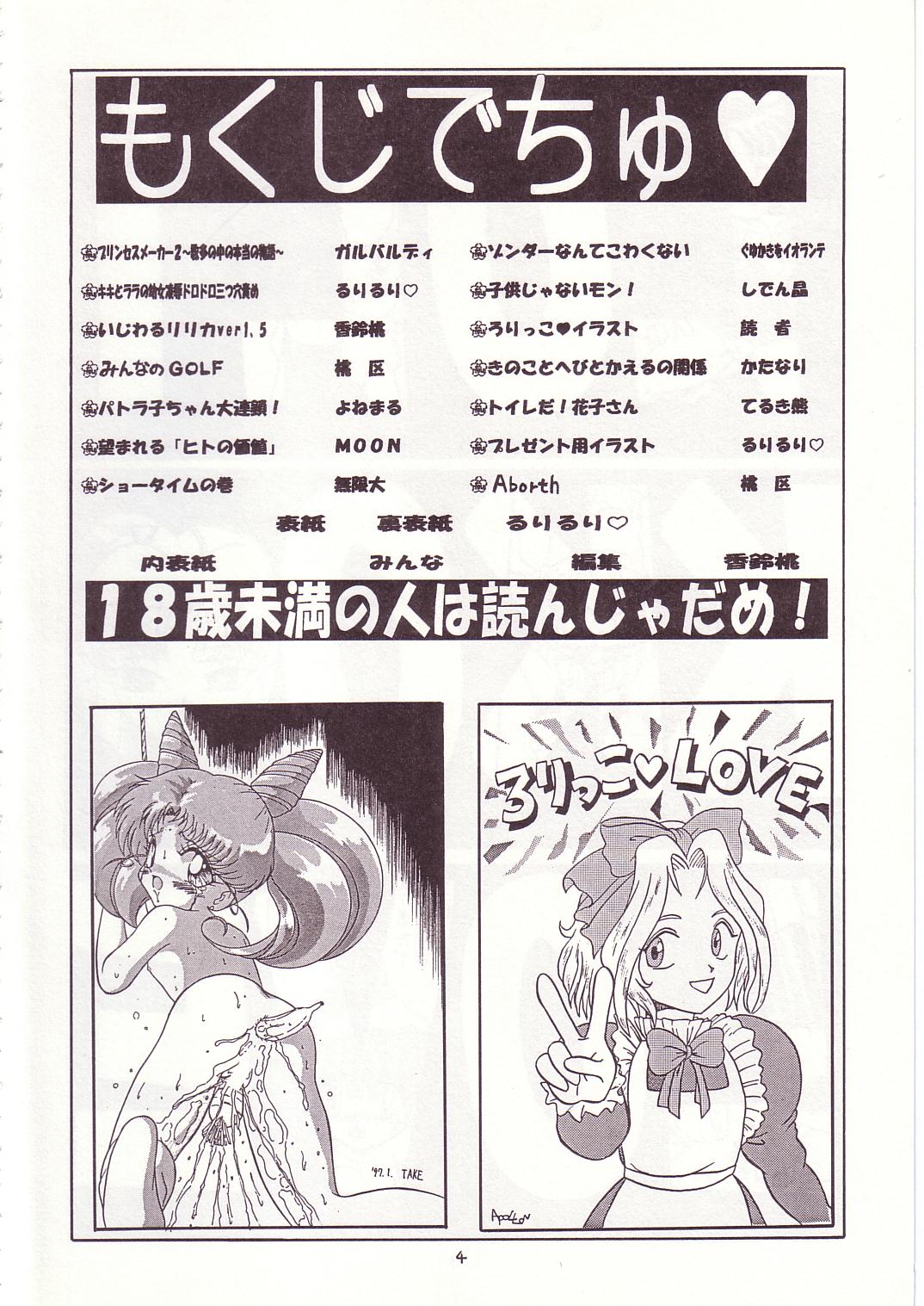 Lolikko LOVE 7 page 3 full