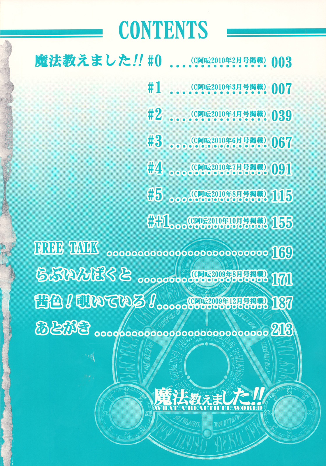 Mahou Oshiemashita!! page 6 full