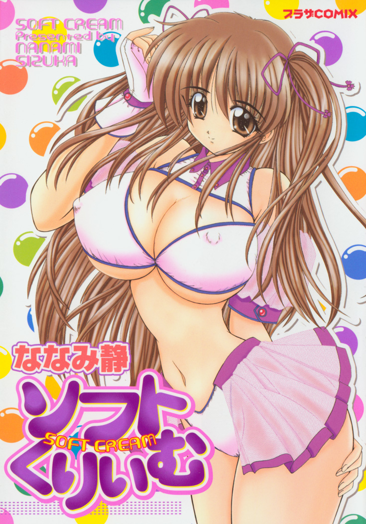 Soft Cream page 1 full