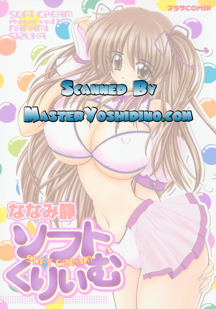 Soft Cream page 2 full