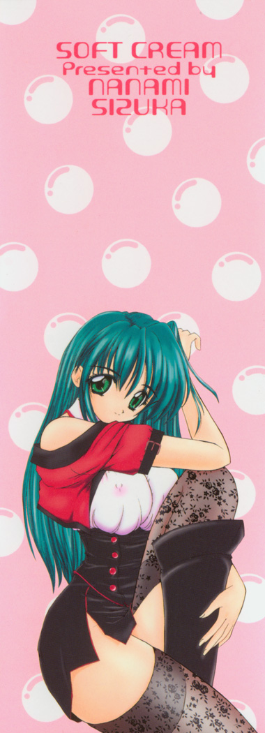 Soft Cream page 5 full