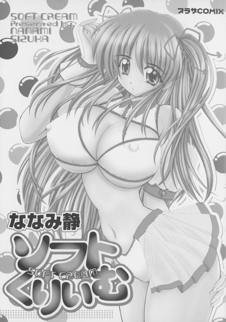 Soft Cream page 6 full