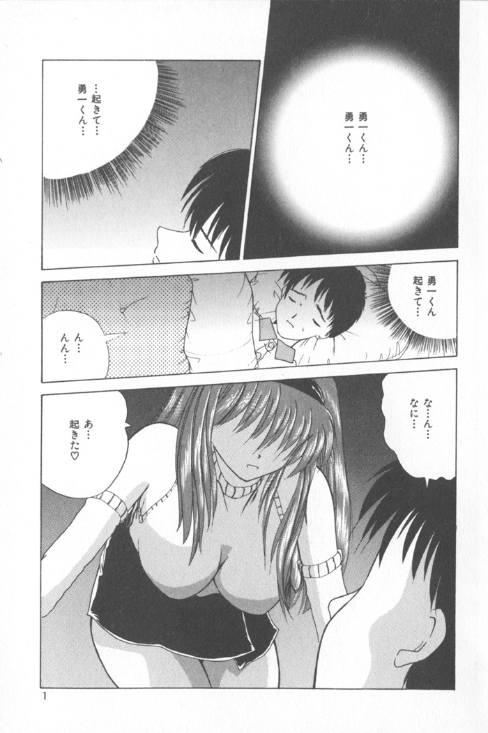 Soft Cream page 7 full