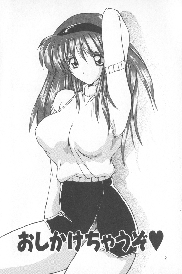 Soft Cream page 8 full