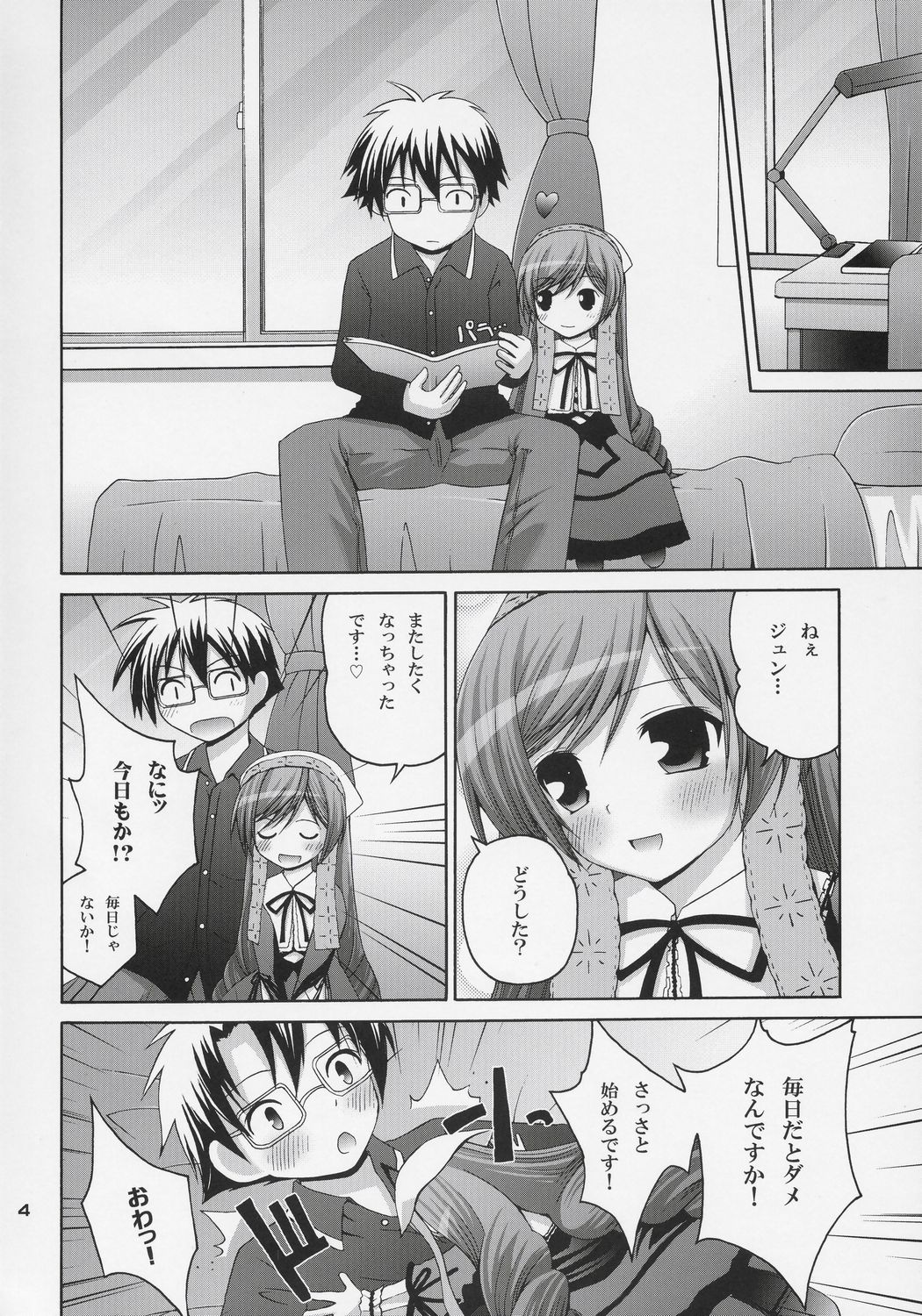 SWEET SOURCE page 3 full