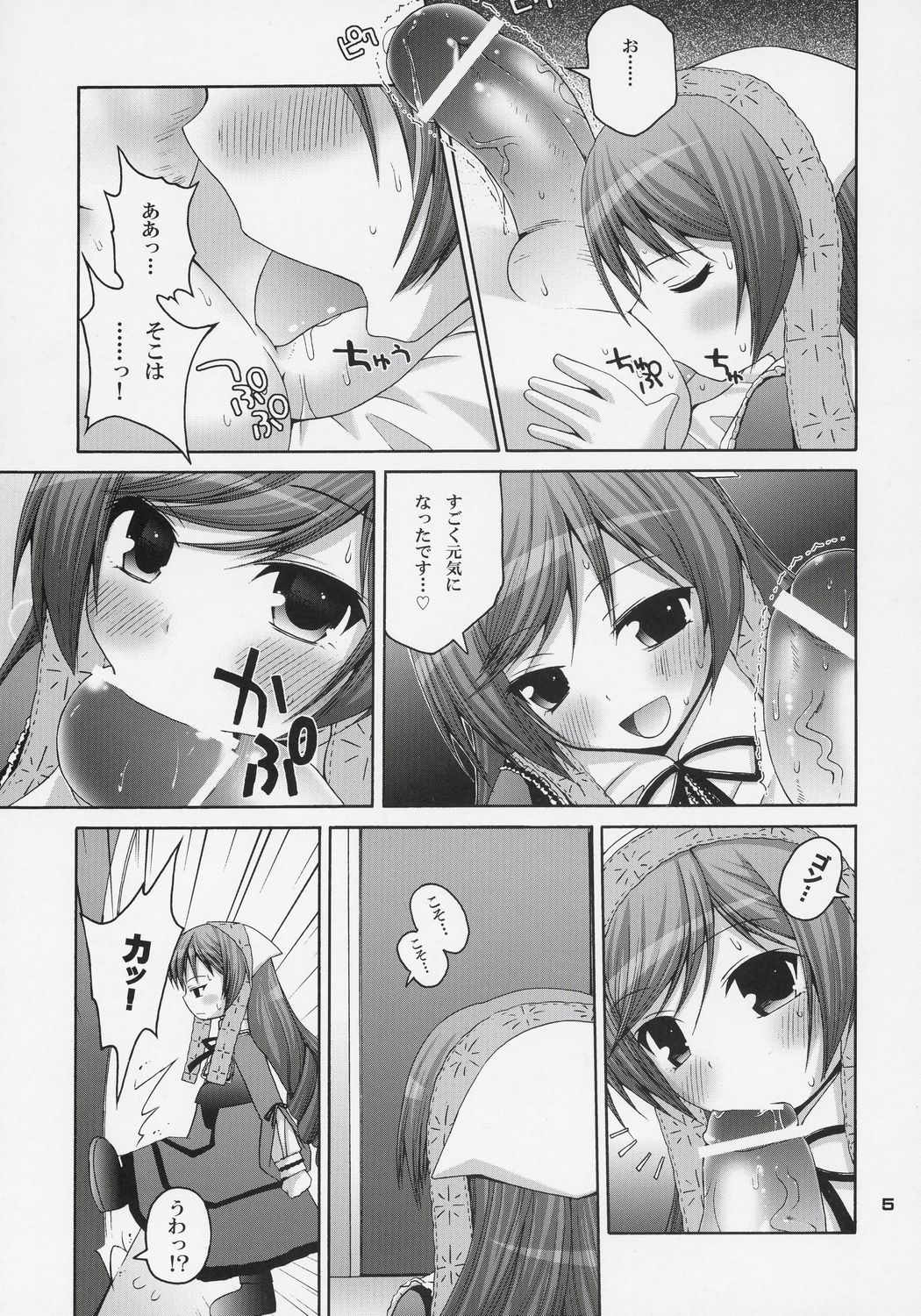 SWEET SOURCE page 4 full