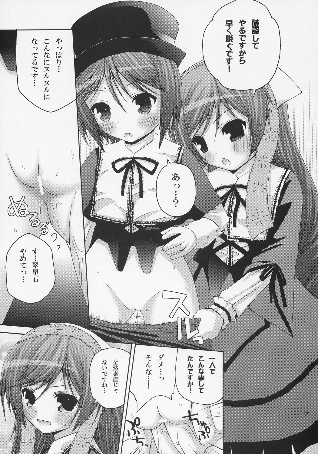 SWEET SOURCE page 6 full