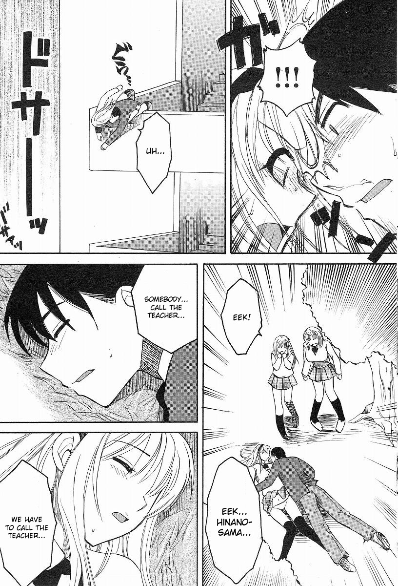 Kanojo no Karada page 5 full