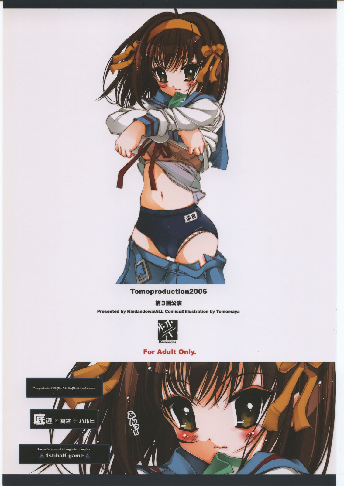 Deihen x Takasa ÷ Haruhi page 1 full