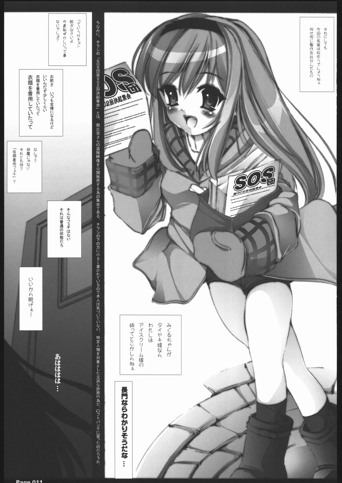 Deihen x Takasa &divide; Haruhi page 10 full